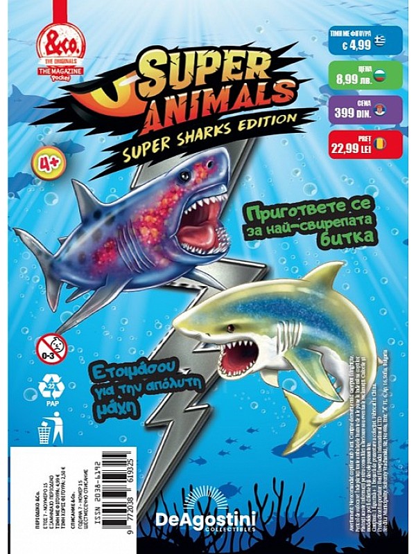 Super Animals Super Shark Edition