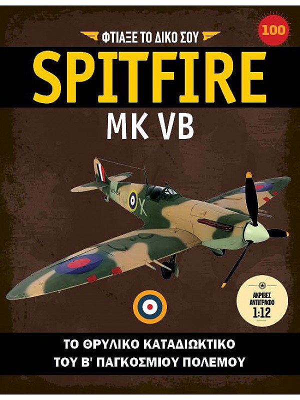 Spitfire MK VB T100