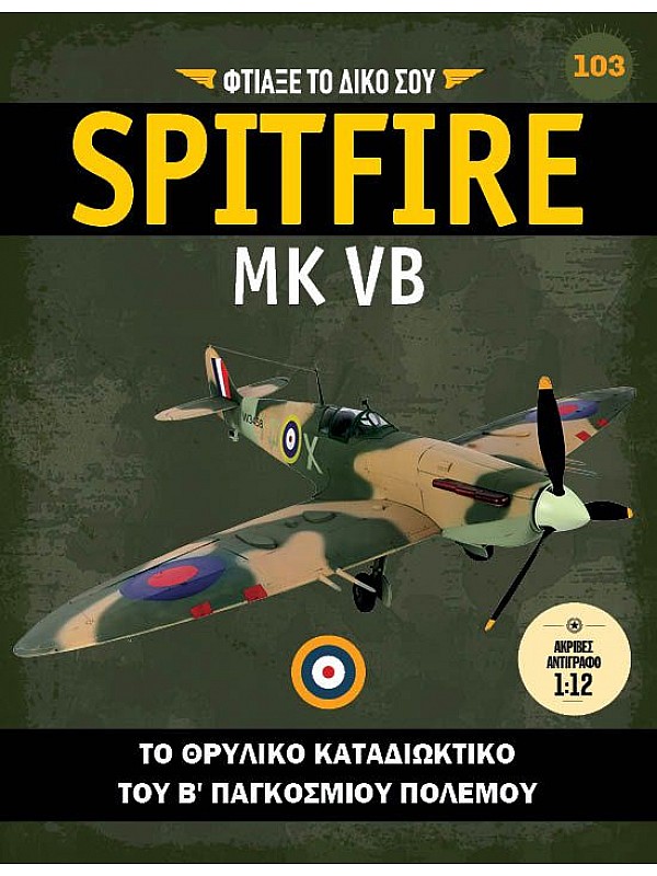 Spitfire MK VB T103