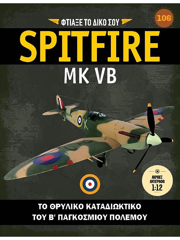 Spitfire MK VB T106