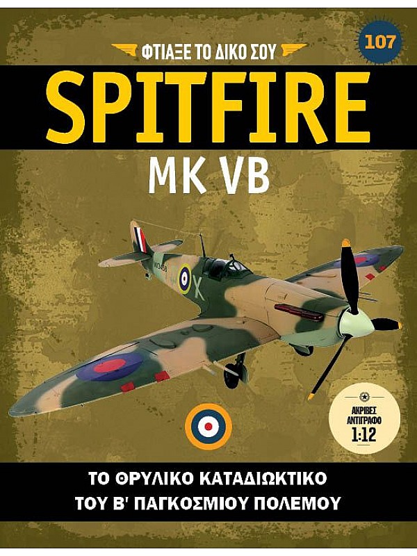 Spitfire MK VB T107