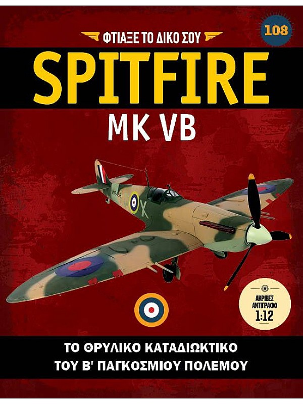 Spitfire MK VB T108