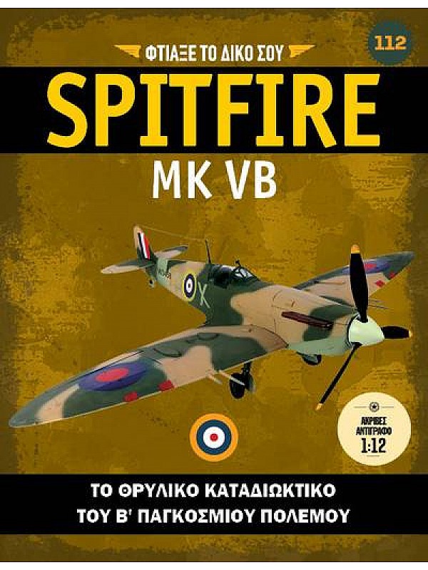Spitfire MK VB T112
