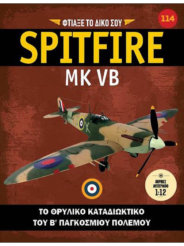 Spitfire MK VB T114