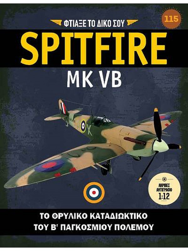Spitfire MK VB T115