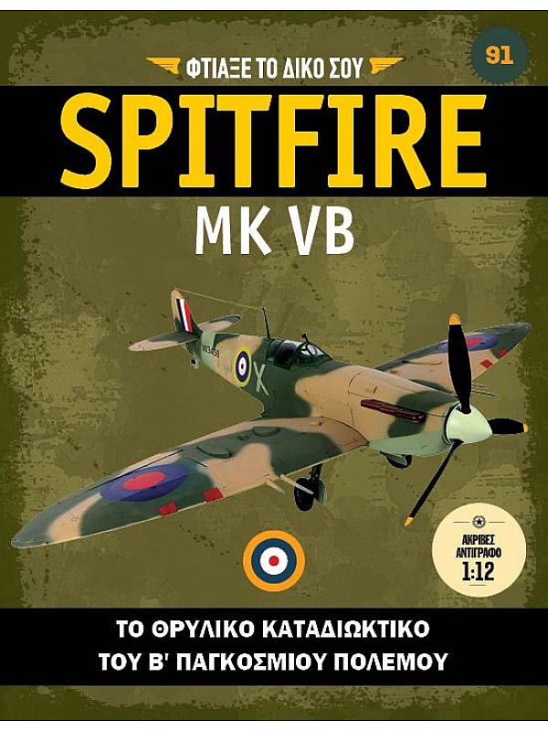 Spitfire MK VB T91