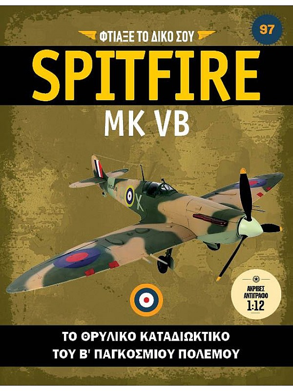 Spitfire MK VB T97