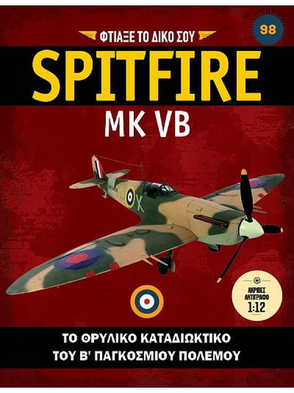 Spitfire MK VB T98