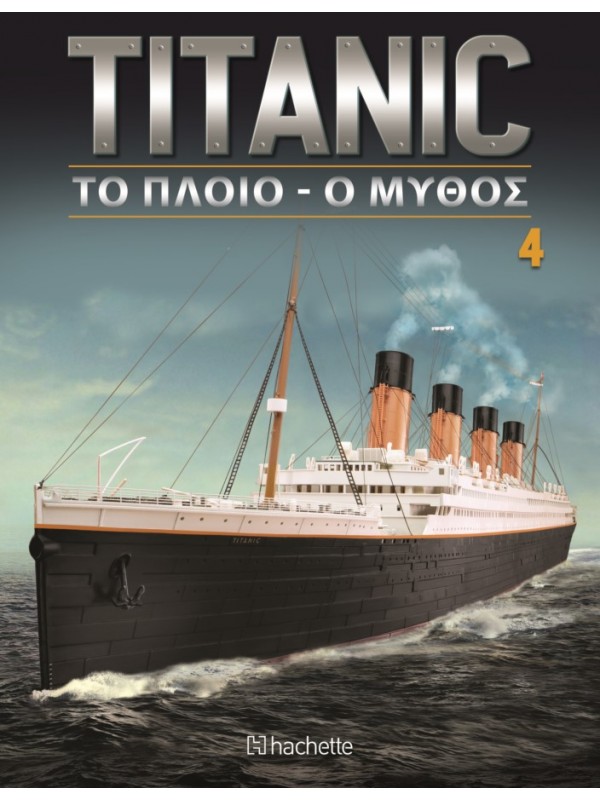 Titanic Το Πλοίο - Ο Μύθος T4