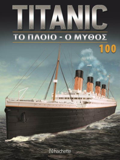 Titanic Το Πλοίο - Ο Μύθος T100