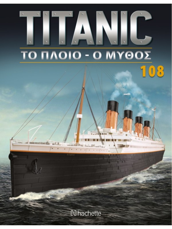 Titanic Το Πλοίο - Ο Μύθος T108