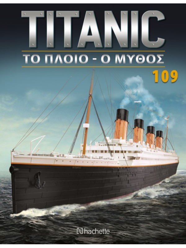 Titanic Το Πλοίο - Ο Μύθος T109