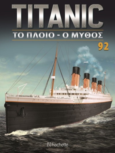 Titanic Το Πλοίο - Ο Μύθος T92