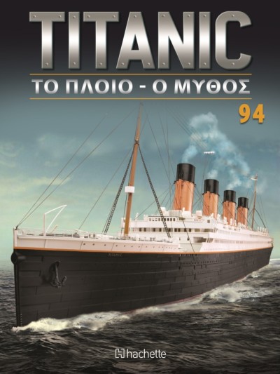 Titanic Το Πλοίο - Ο Μύθος T94