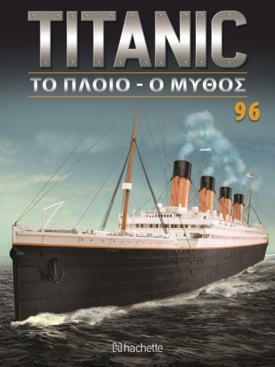 Titanic Το Πλοίο - Ο Μύθος T96