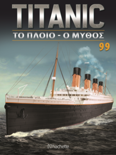 Titanic Το Πλοίο - Ο Μύθος T99