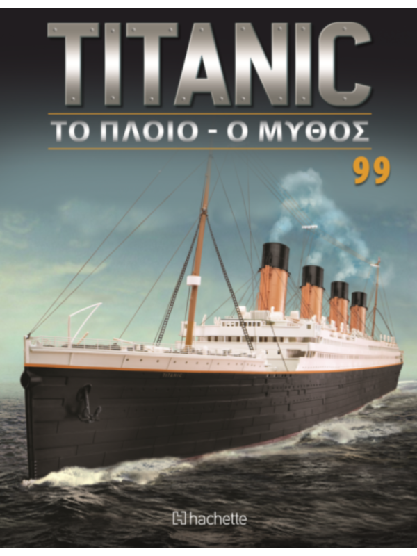 Titanic Το Πλοίο - Ο Μύθος T99