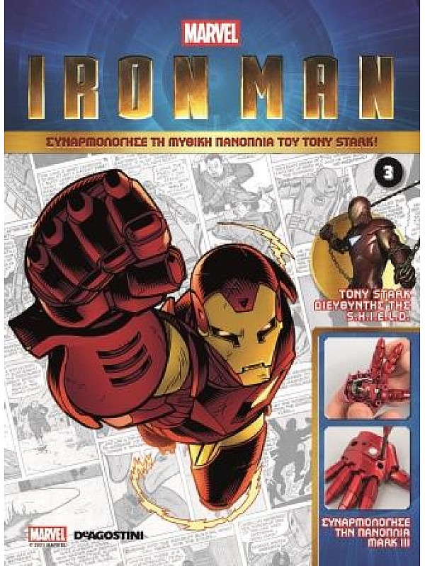 Marvel Iron Man T3