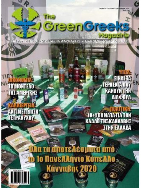 The Green Greeks Magazine T17