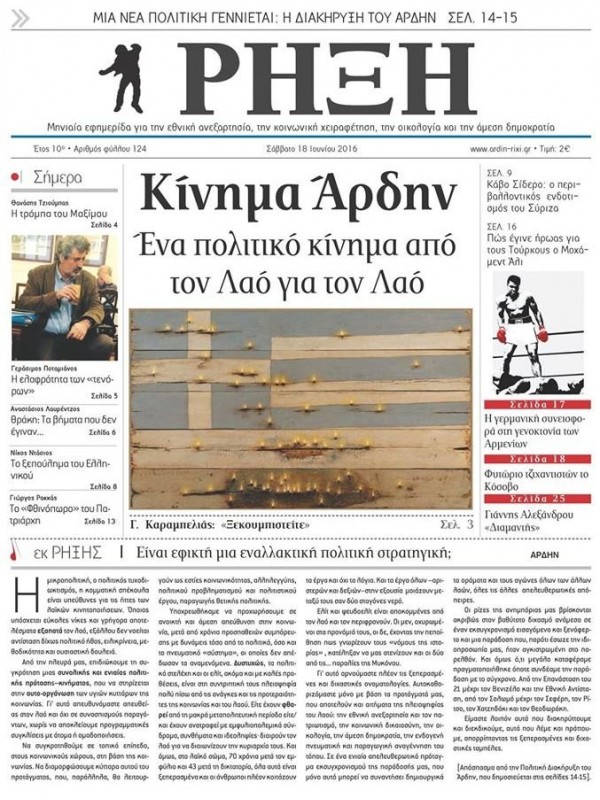 Ρήξη