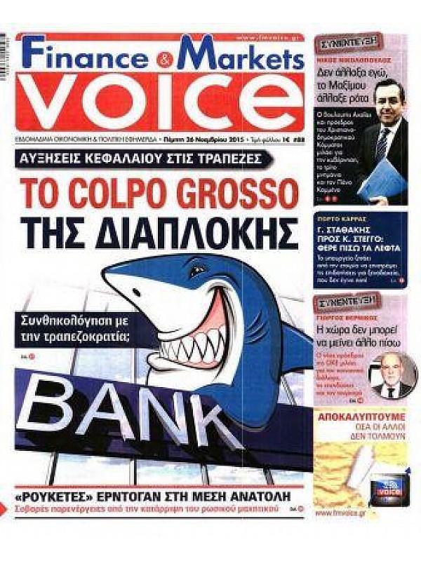 Finance & Markets Voice