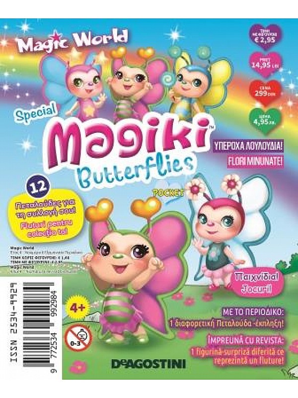 Magiki Butterflies