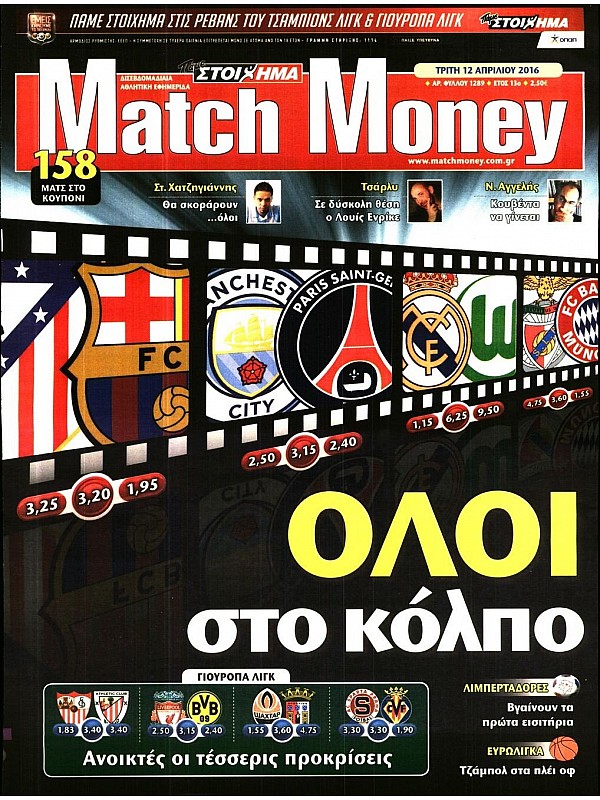 Match Money