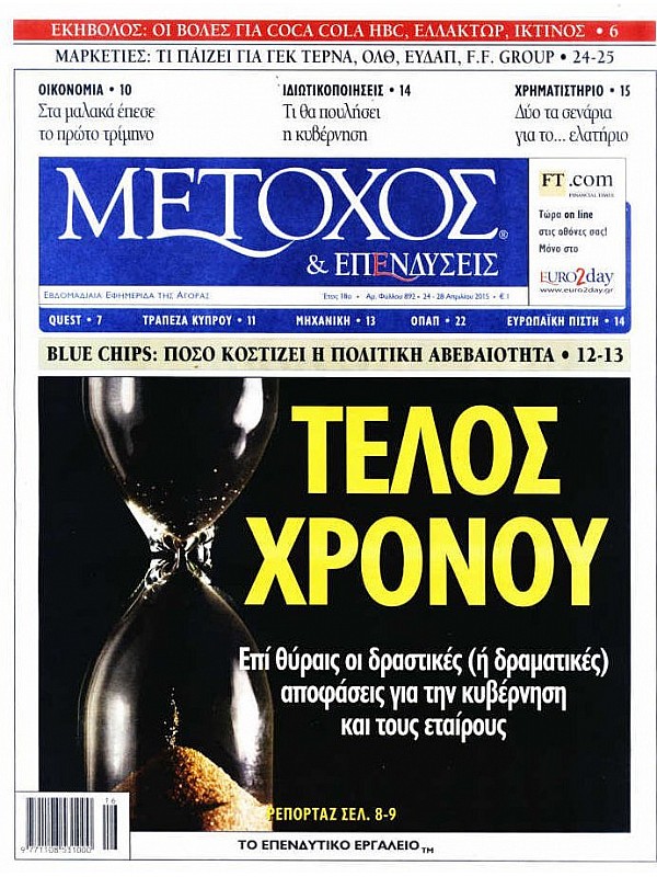 Μέτοχος & Επενδύσεις