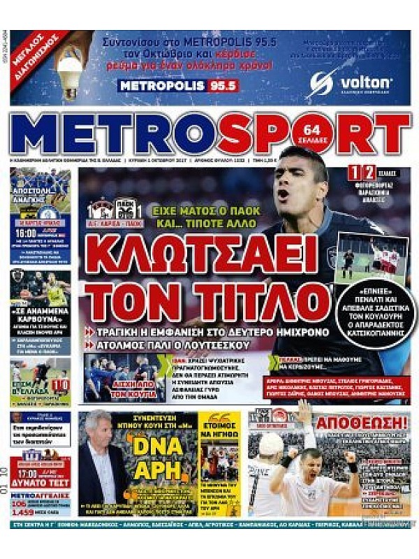 MetroSport