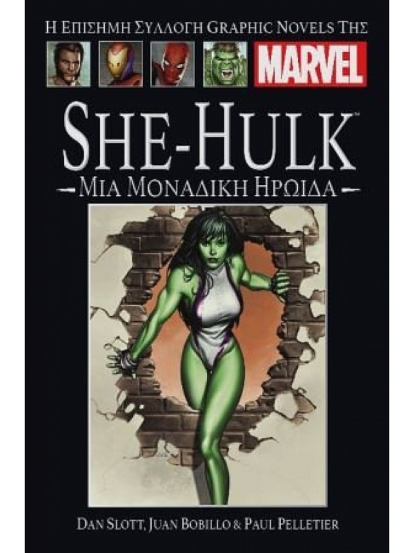 She Hulk T15 Μια Μοναδική Ηρωίδα