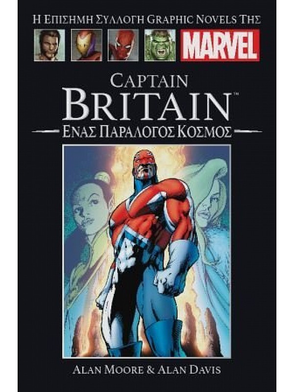 Captain Britain T18 Ένας Παράλογος Κόσμος