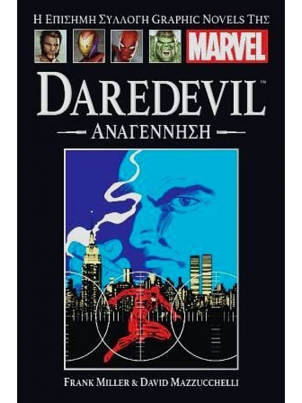 Daredevil T14 Αναγέννηση