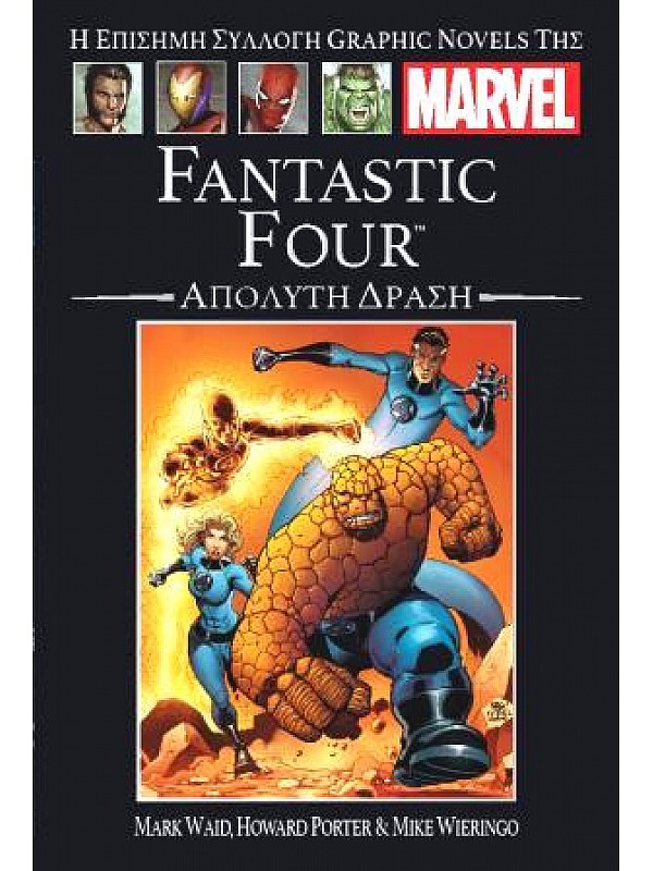 Fantastic Four T34 Απόλυτη Δράση