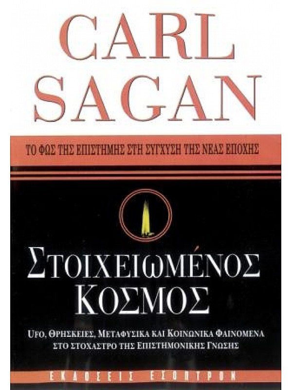 Στοιχειωμένος Κόσμος Στοιχειωμένος Κόσμος