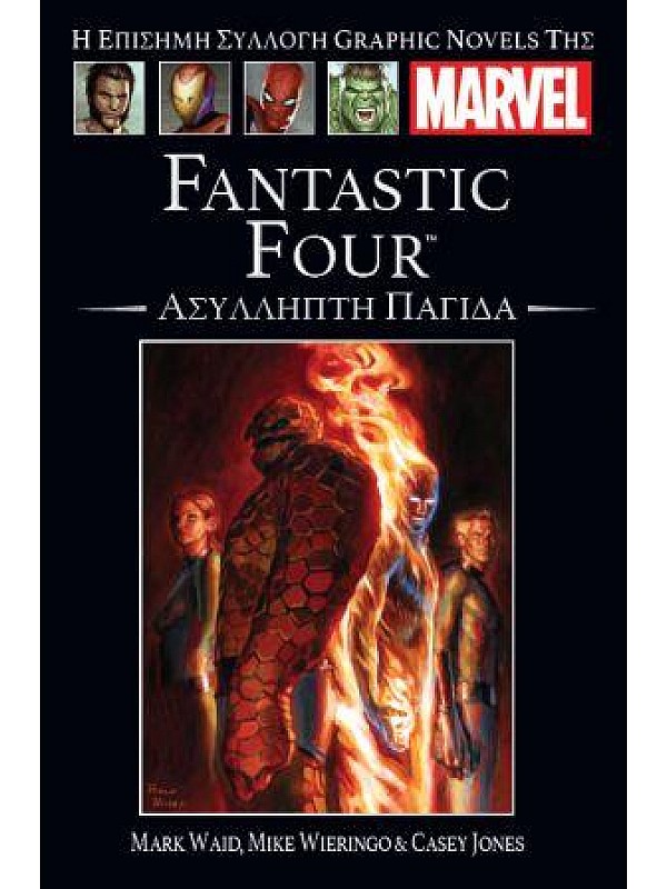 Fantastic Four T12 Ασύλληπτη Παγίδα