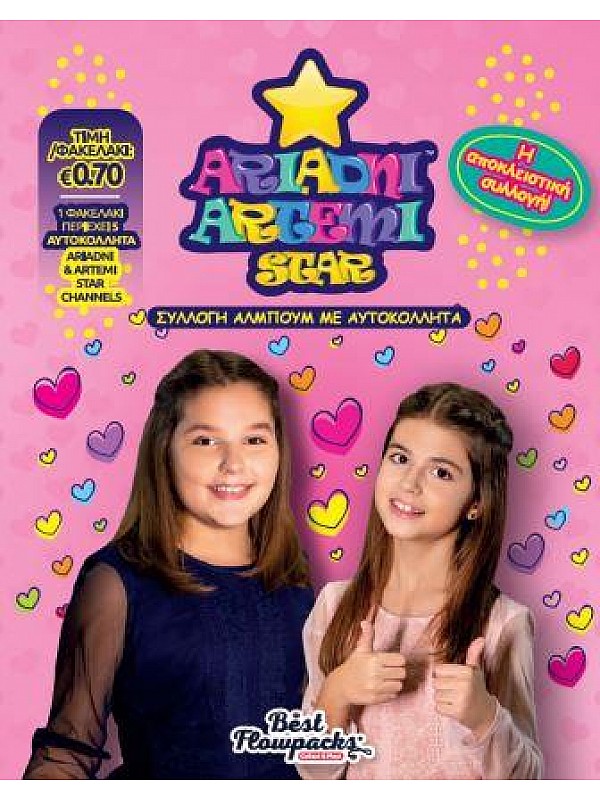 Ariadni Artemi Star Επιλογή Αυτοκόλλητων που Λείπουν