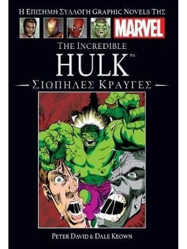 The Incredible Hulk Τ8 Σιωπηλές Κραυγές