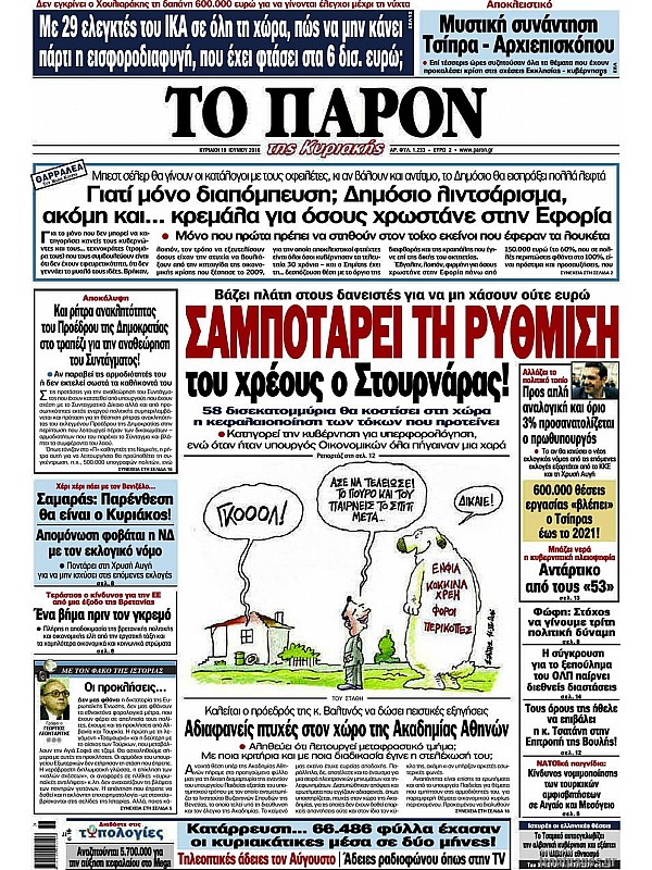 Το Παρόν