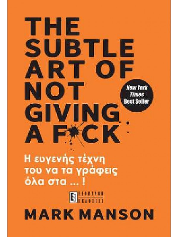 The Subtle Art of not Giving a Fuck!