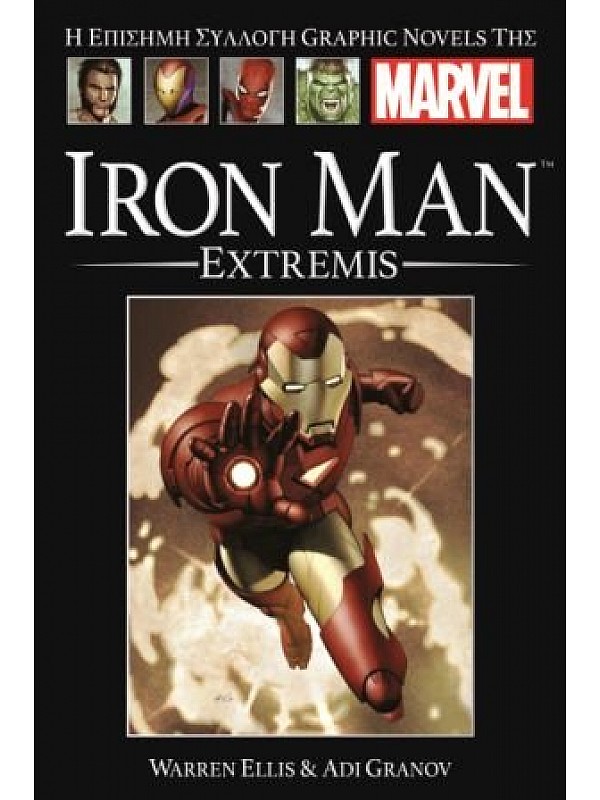 Iron Man Τ2 Extremis