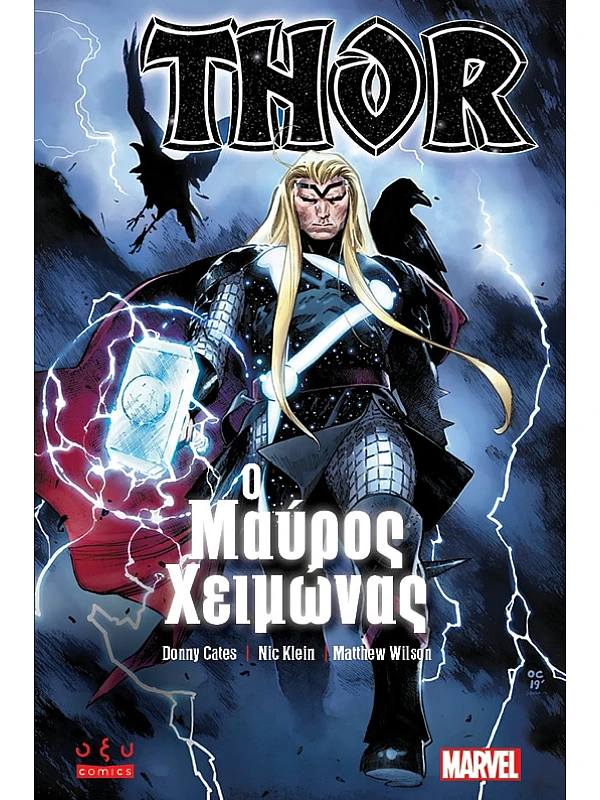 Thor Ο Μαύρος Χειμώνας