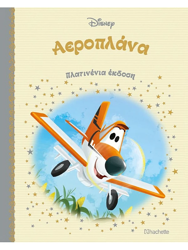 Αεροπλάνα Τ33