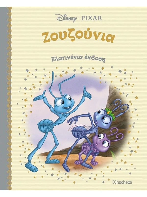 Ζουζούνια Τ34