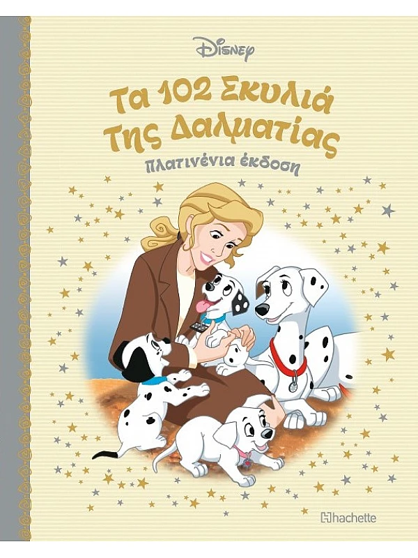 Τα 102 Σκυλιά της Δαλματίας Τ35