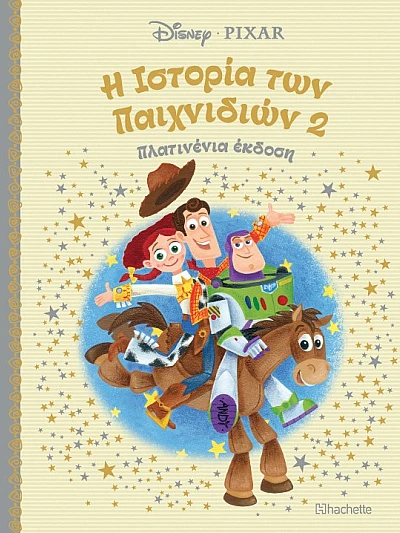 Η Ιστορία των Παιχνιδιών 2 Τ38