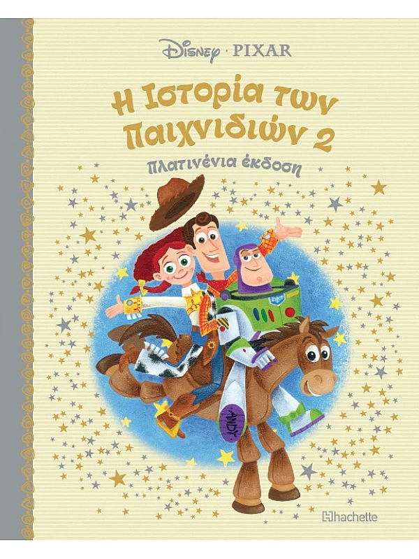 Η Ιστορία των Παιχνιδιών 2 Τ38