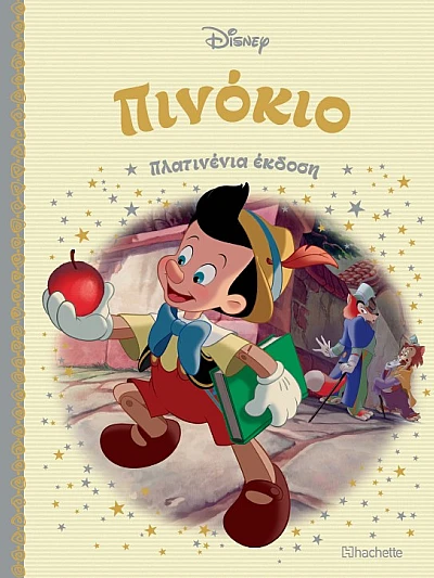 Πινόκιο Τ40