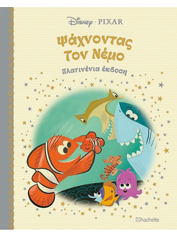 Ψάχνοντας τον Νέμο Τ43