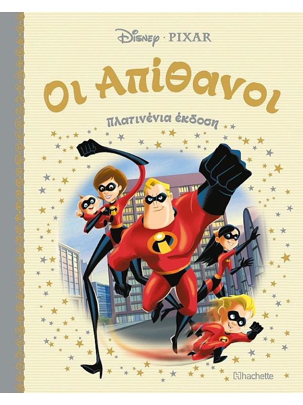 Οι Απίθανοι Τ45 Οι Απίθανοι Τ45
