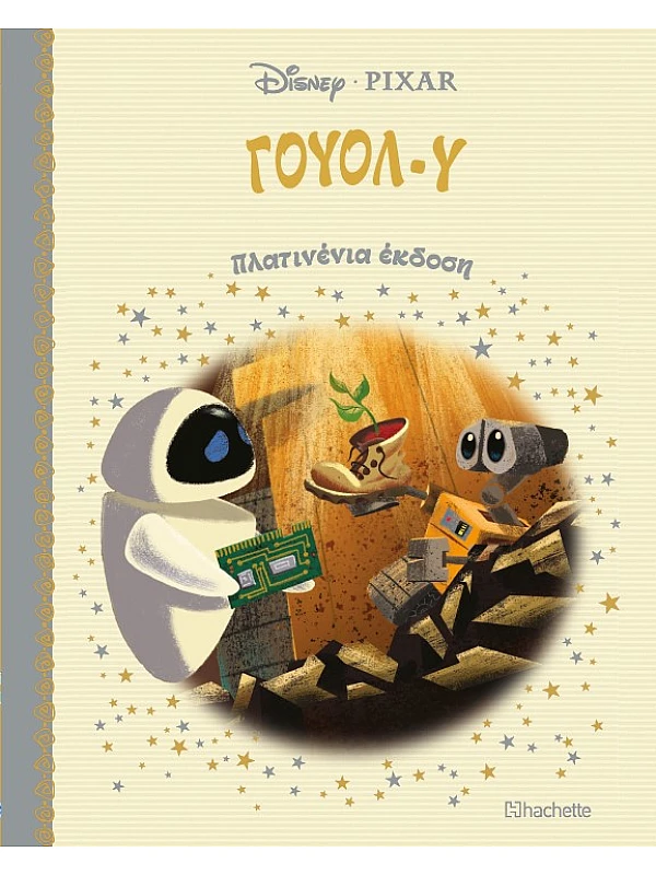 Γουολ -Υ Τ50